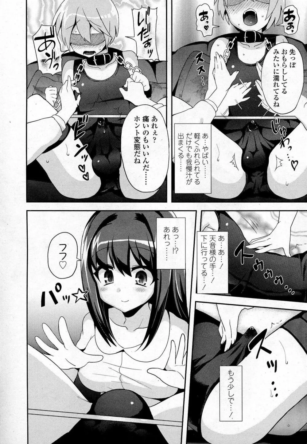 ガールズフォーム Vol.07 Page.155