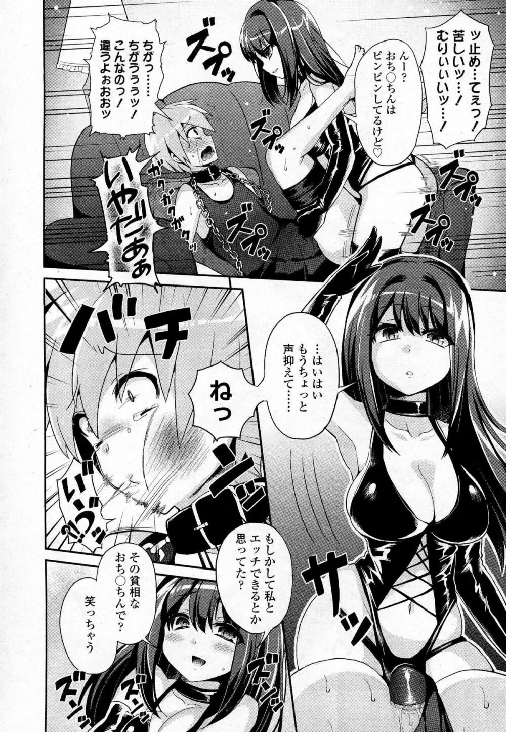 ガールズフォーム Vol.07 Page.159