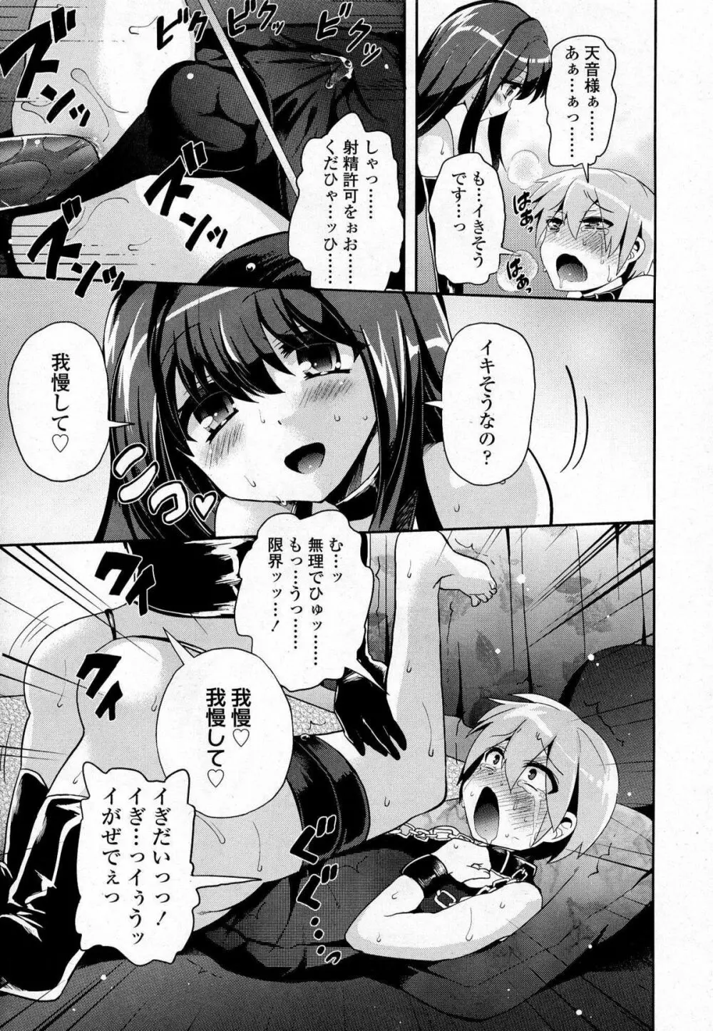 ガールズフォーム Vol.07 Page.164