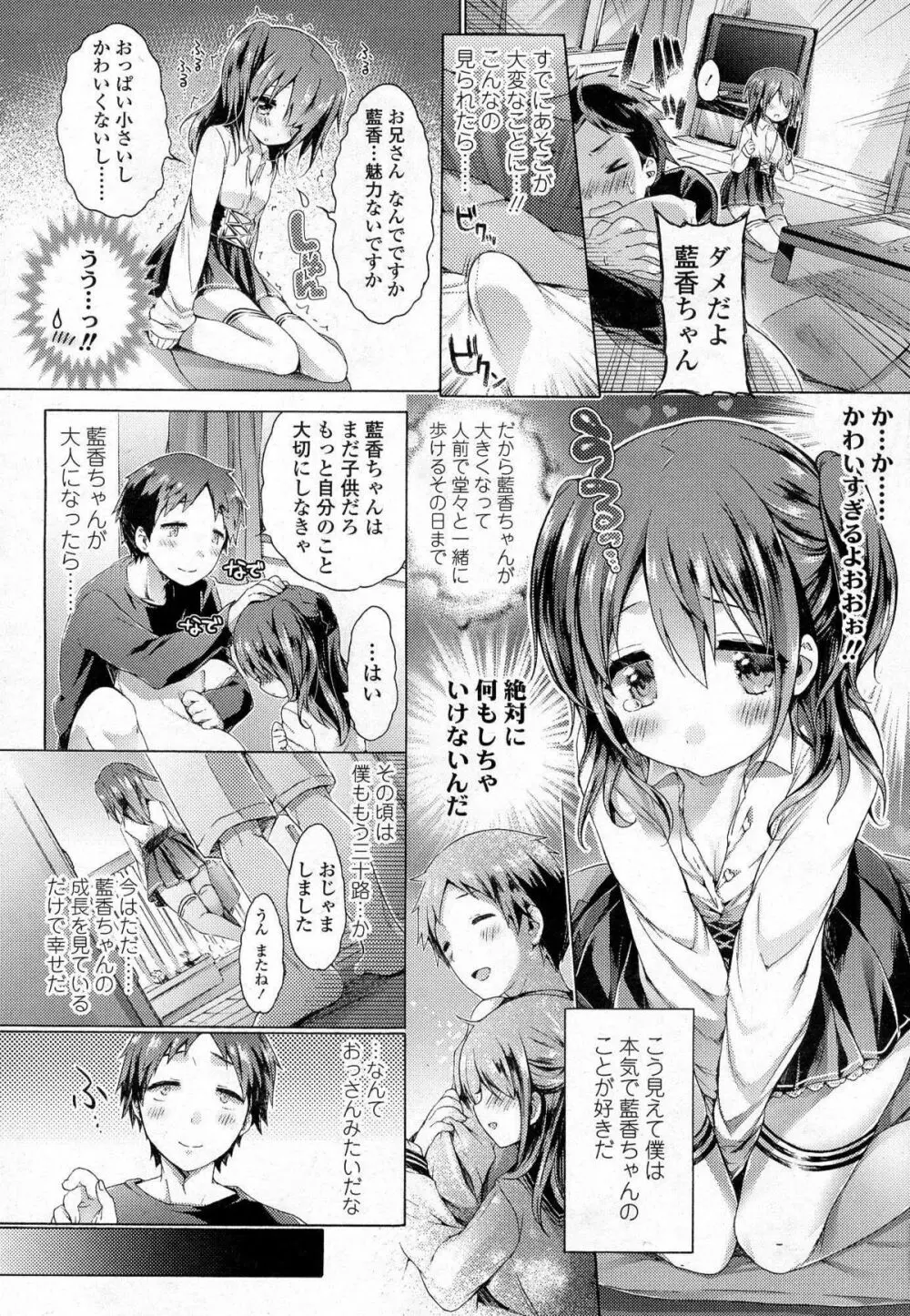 ガールズフォーム Vol.07 Page.19