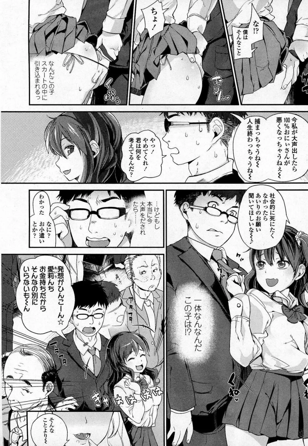 ガールズフォーム Vol.07 Page.193