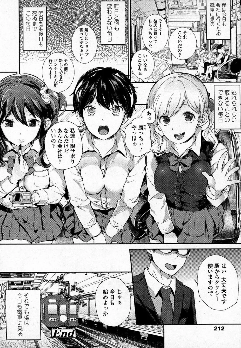 ガールズフォーム Vol.07 Page.213