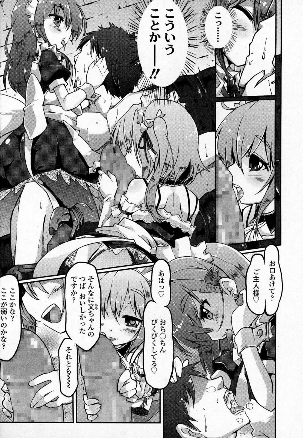 ガールズフォーム Vol.07 Page.218