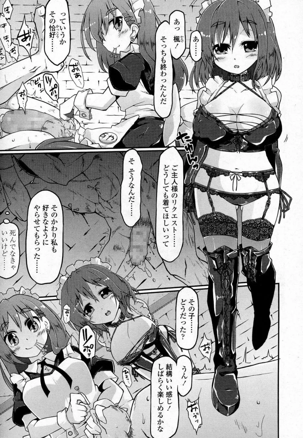 ガールズフォーム Vol.07 Page.232