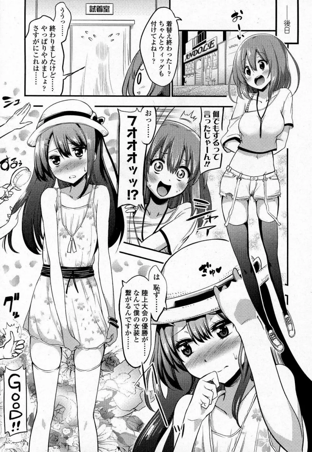 ガールズフォーム Vol.07 Page.238