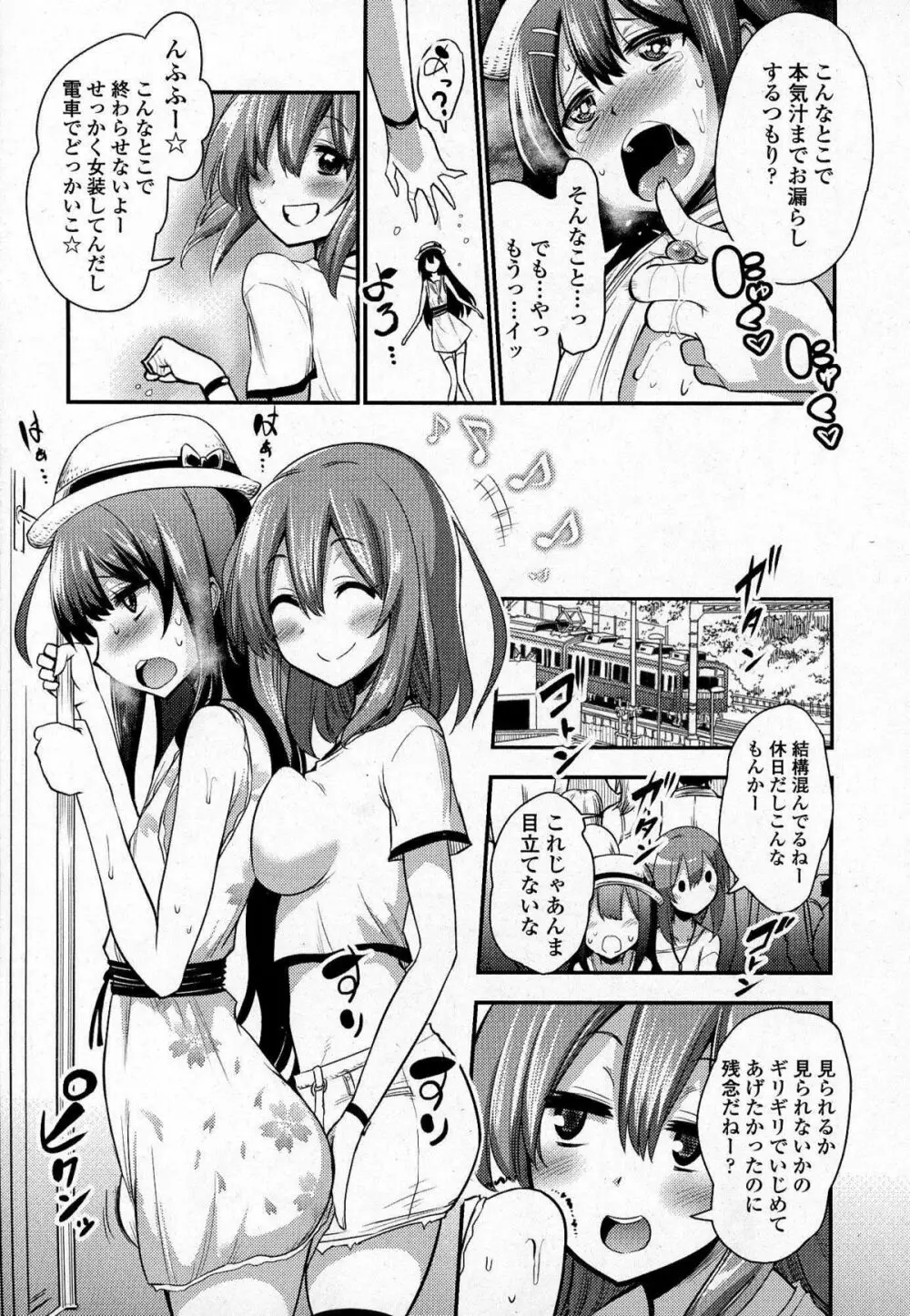 ガールズフォーム Vol.07 Page.242