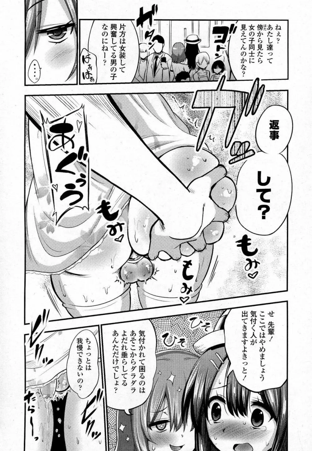 ガールズフォーム Vol.07 Page.243