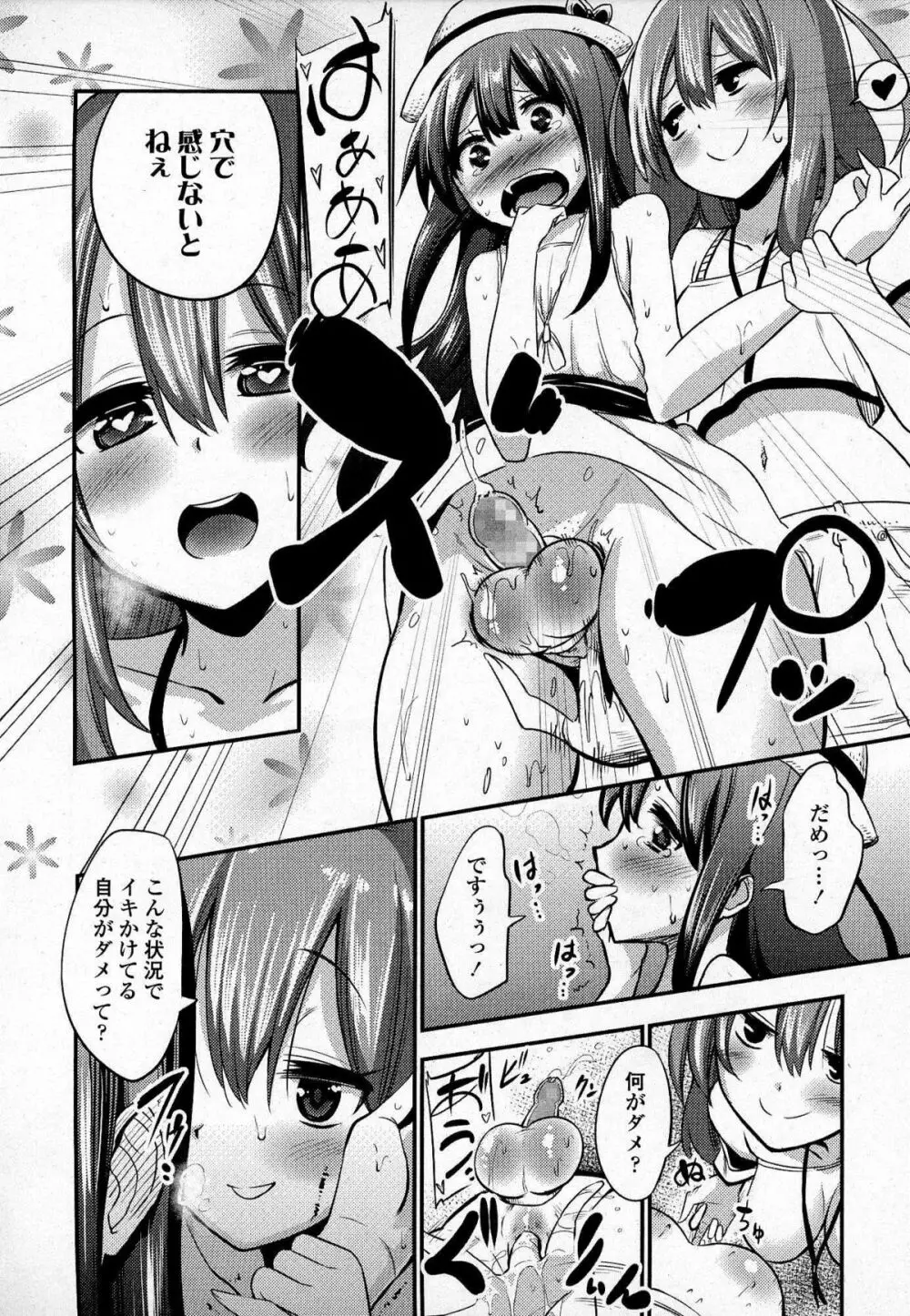 ガールズフォーム Vol.07 Page.245