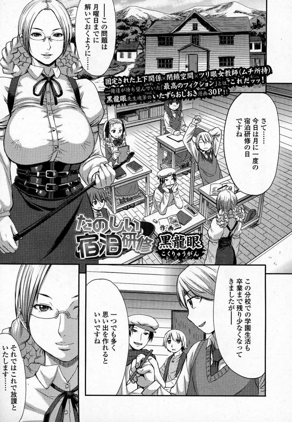 ガールズフォーム Vol.07 Page.258