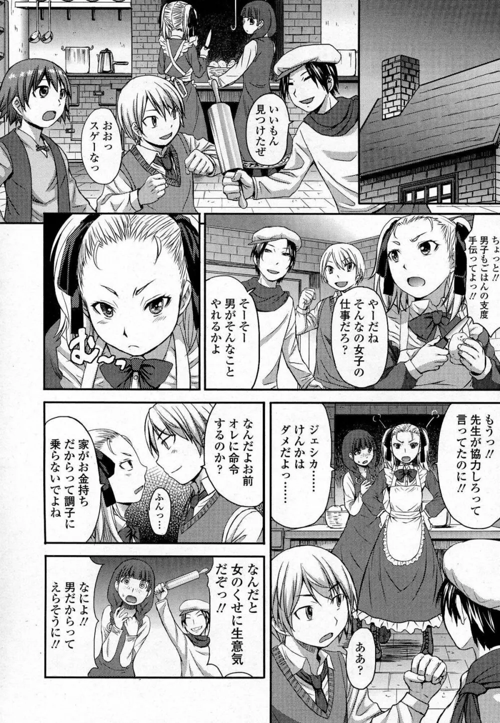 ガールズフォーム Vol.07 Page.259