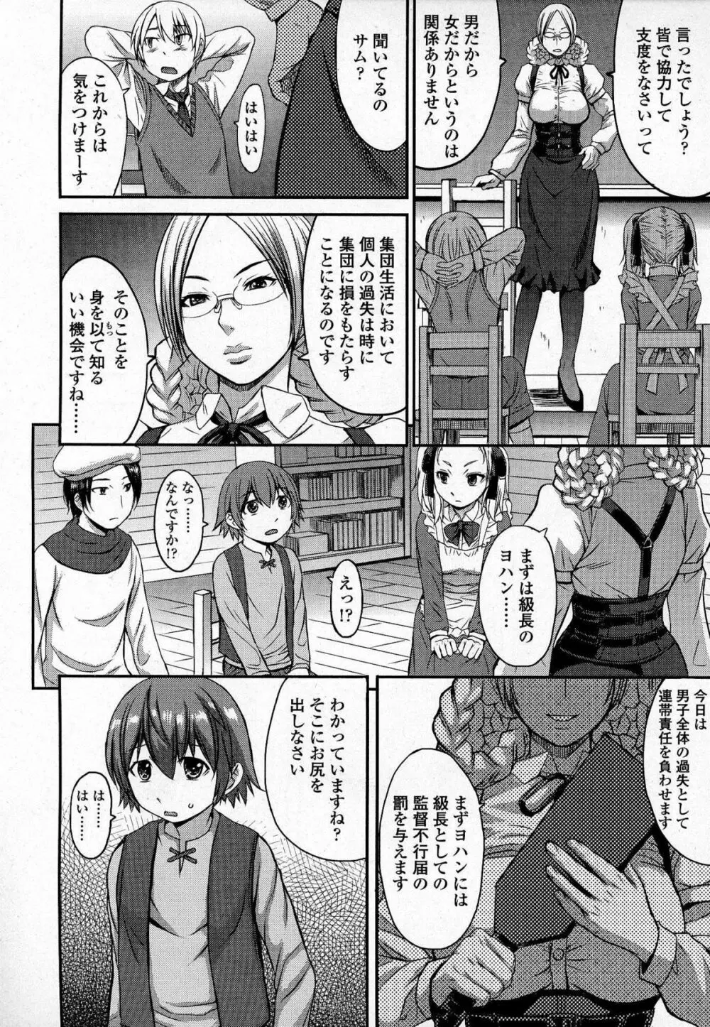 ガールズフォーム Vol.07 Page.261