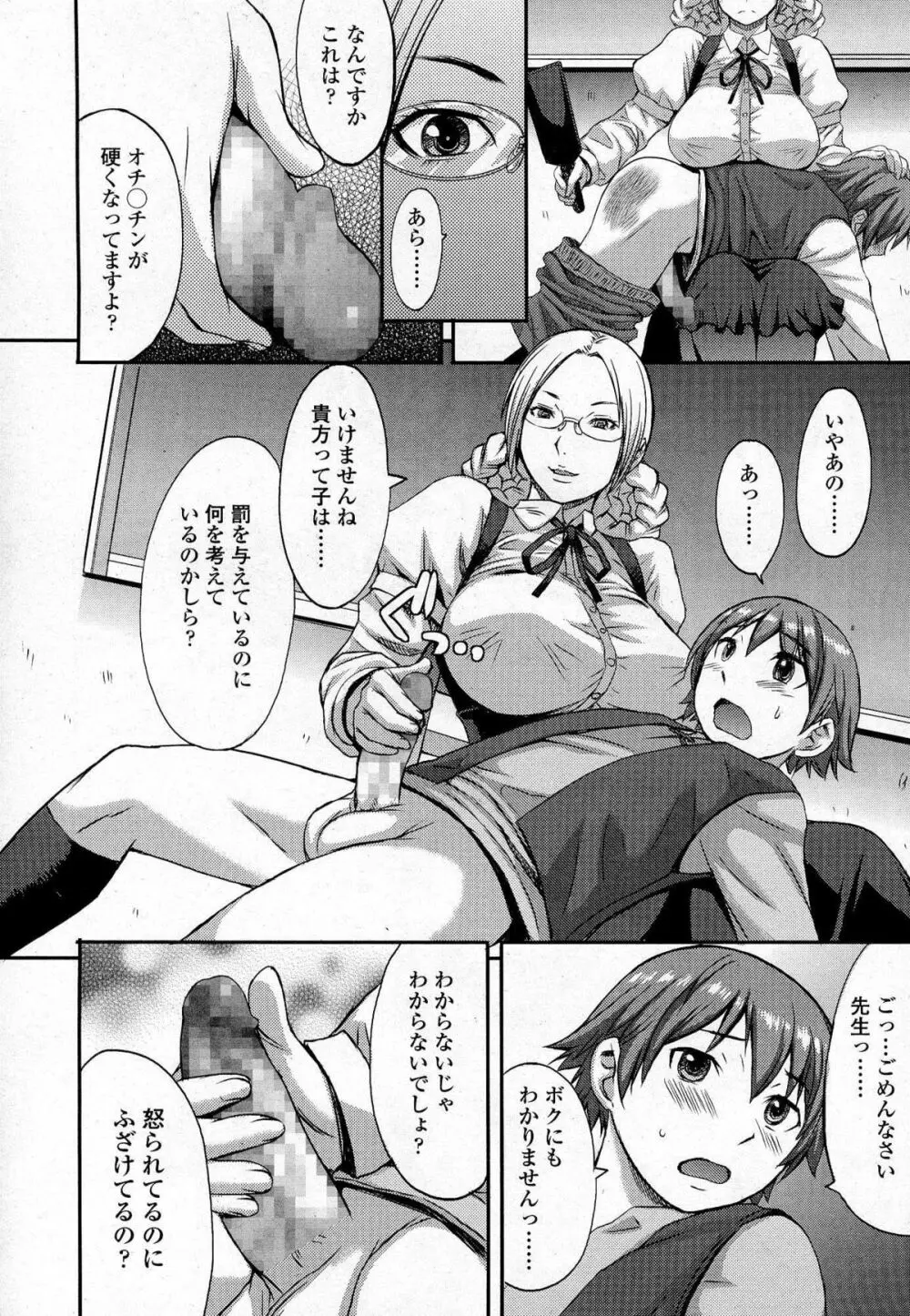 ガールズフォーム Vol.07 Page.263