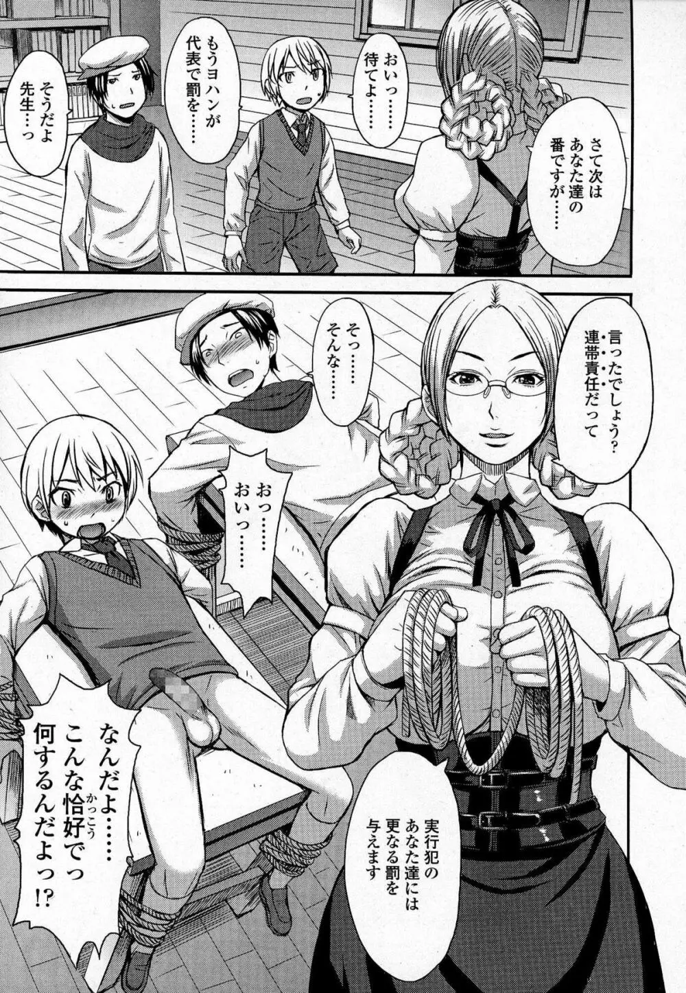 ガールズフォーム Vol.07 Page.266