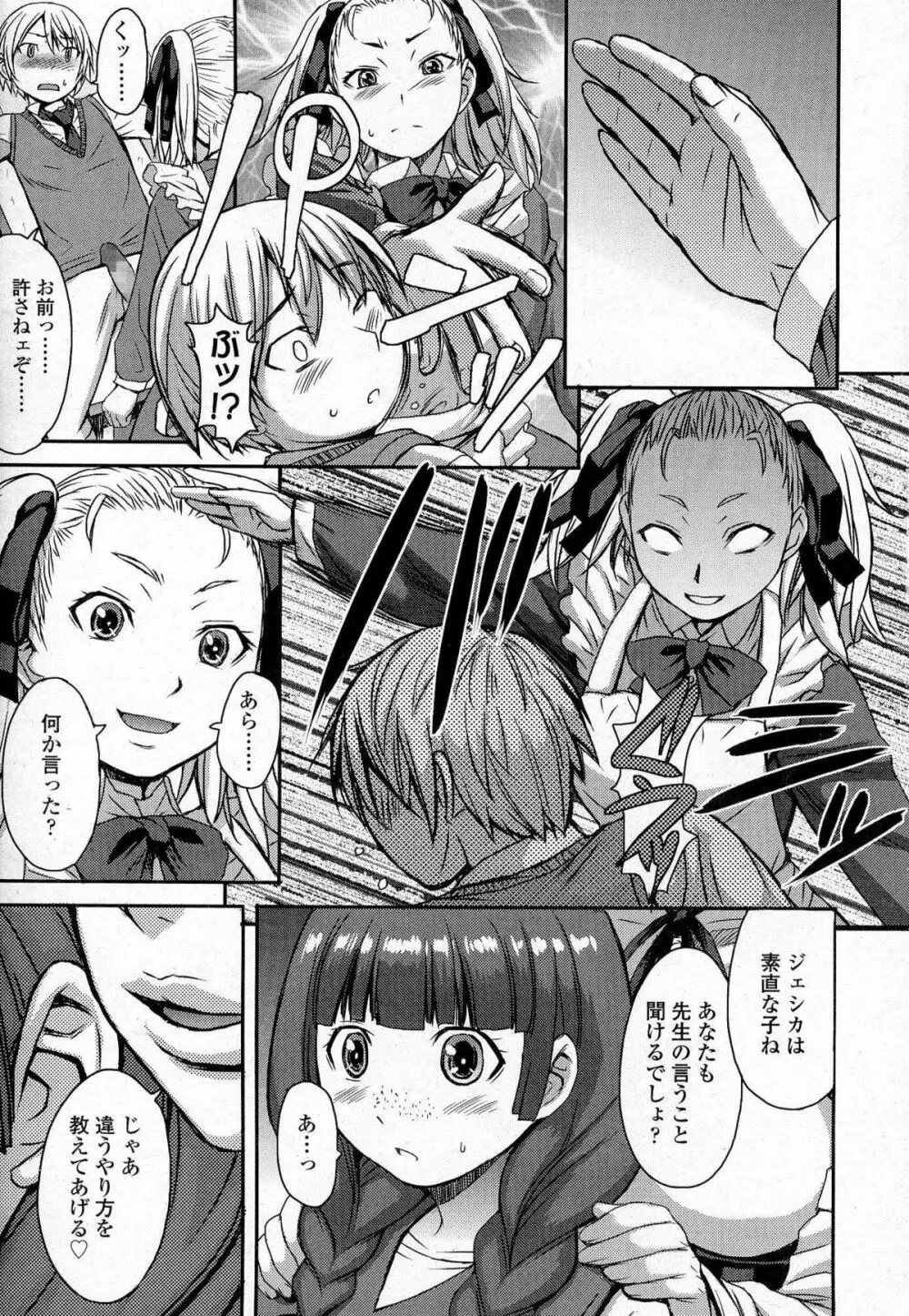 ガールズフォーム Vol.07 Page.268