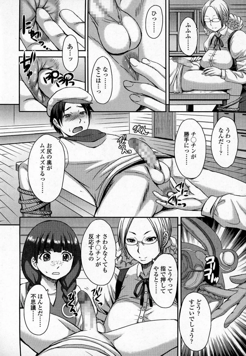 ガールズフォーム Vol.07 Page.269