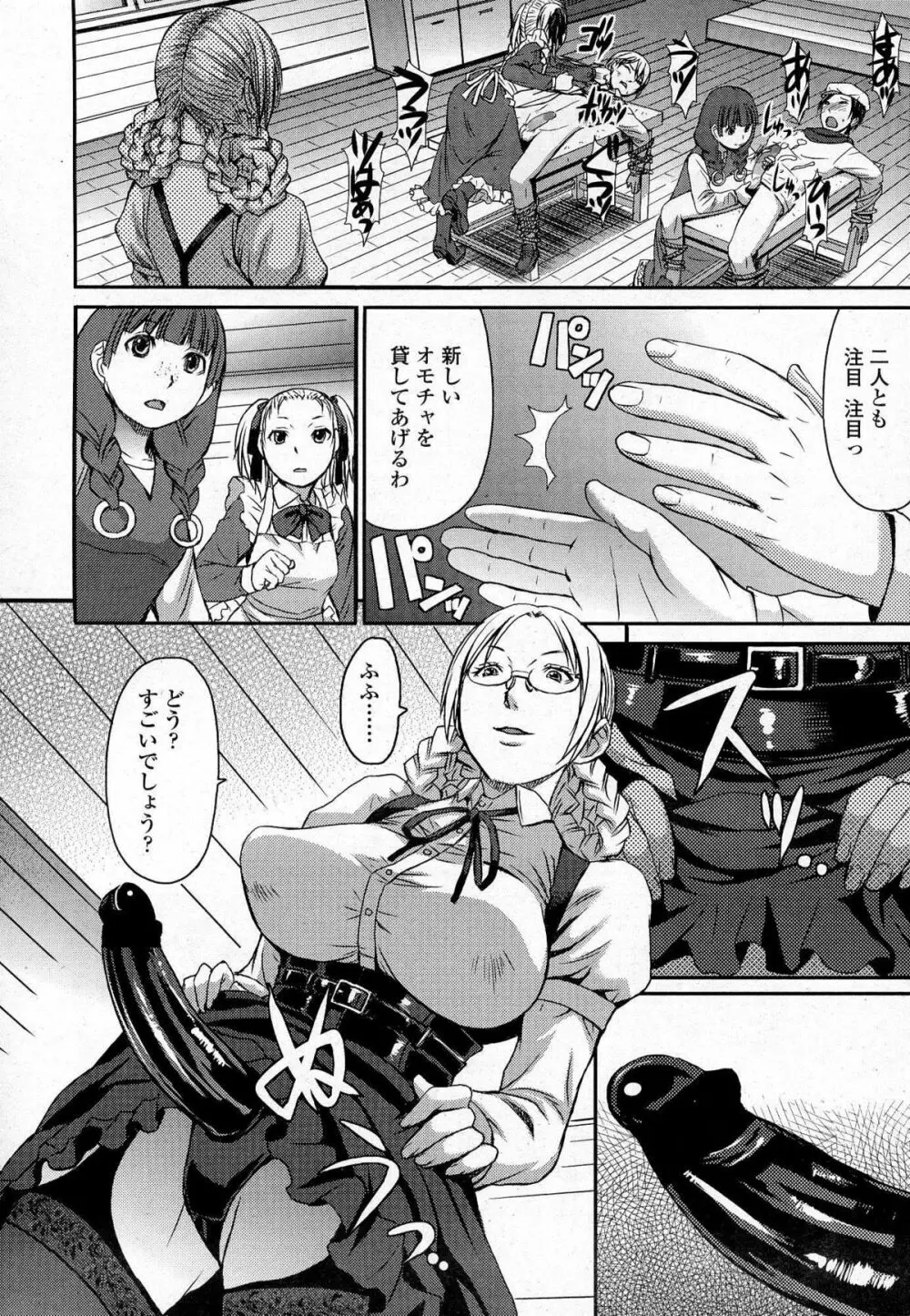 ガールズフォーム Vol.07 Page.275