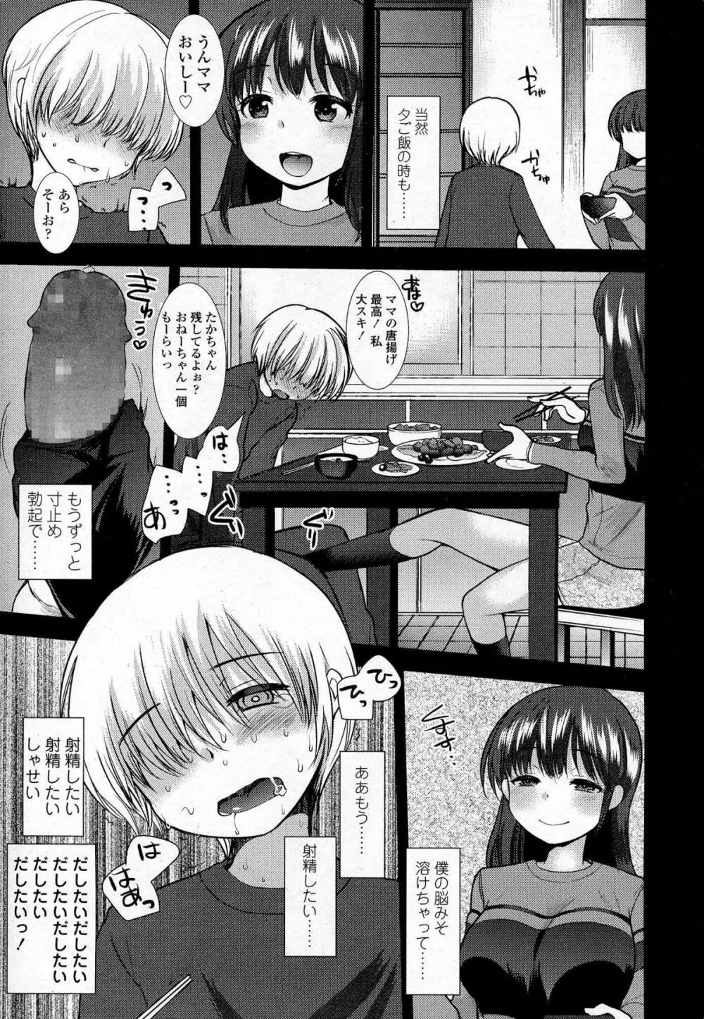 ガールズフォーム Vol.07 Page.296