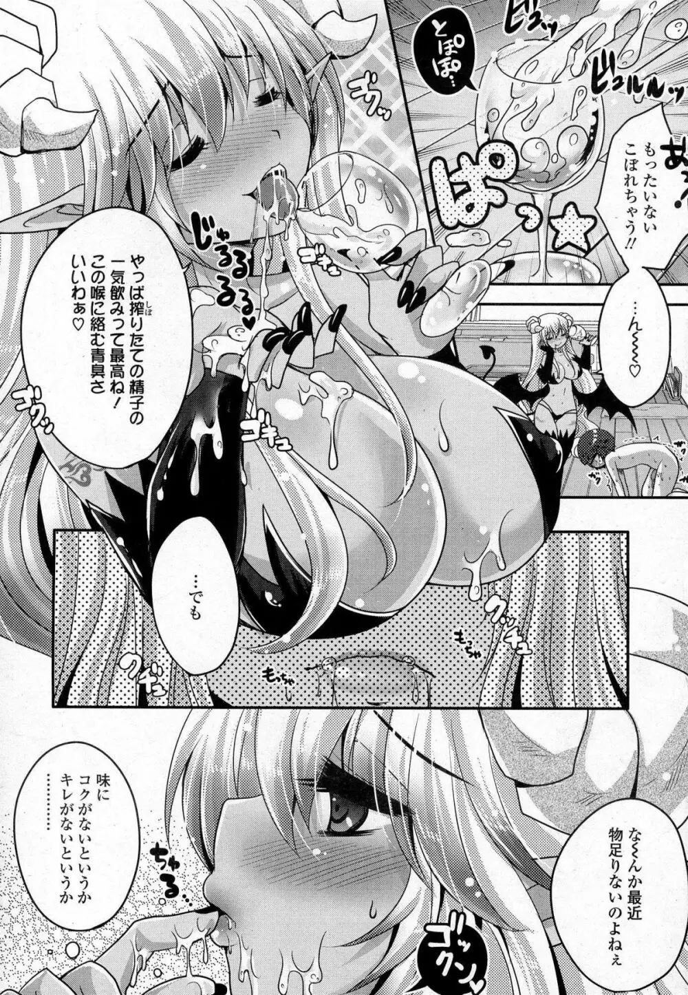 ガールズフォーム Vol.07 Page.311