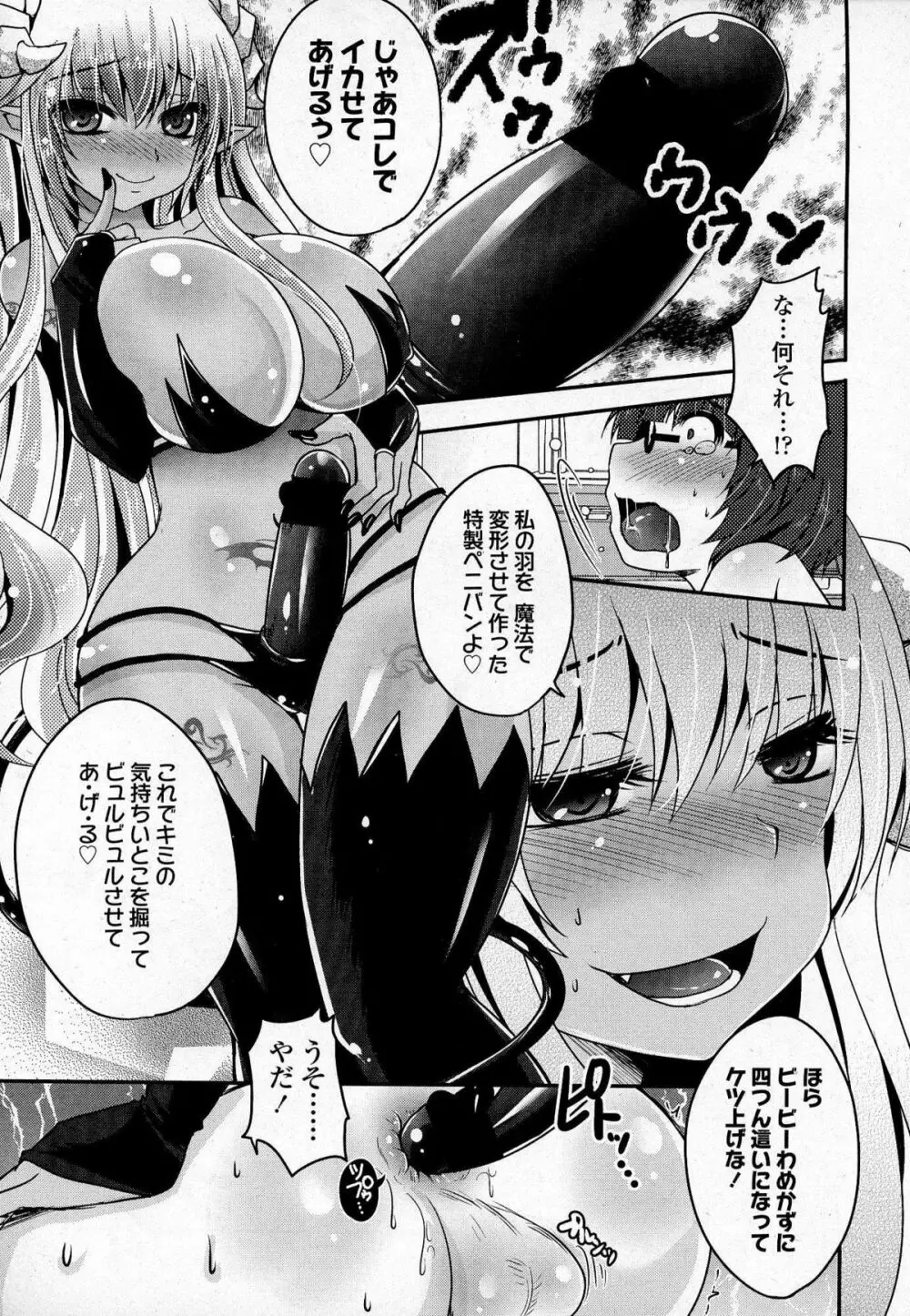 ガールズフォーム Vol.07 Page.326