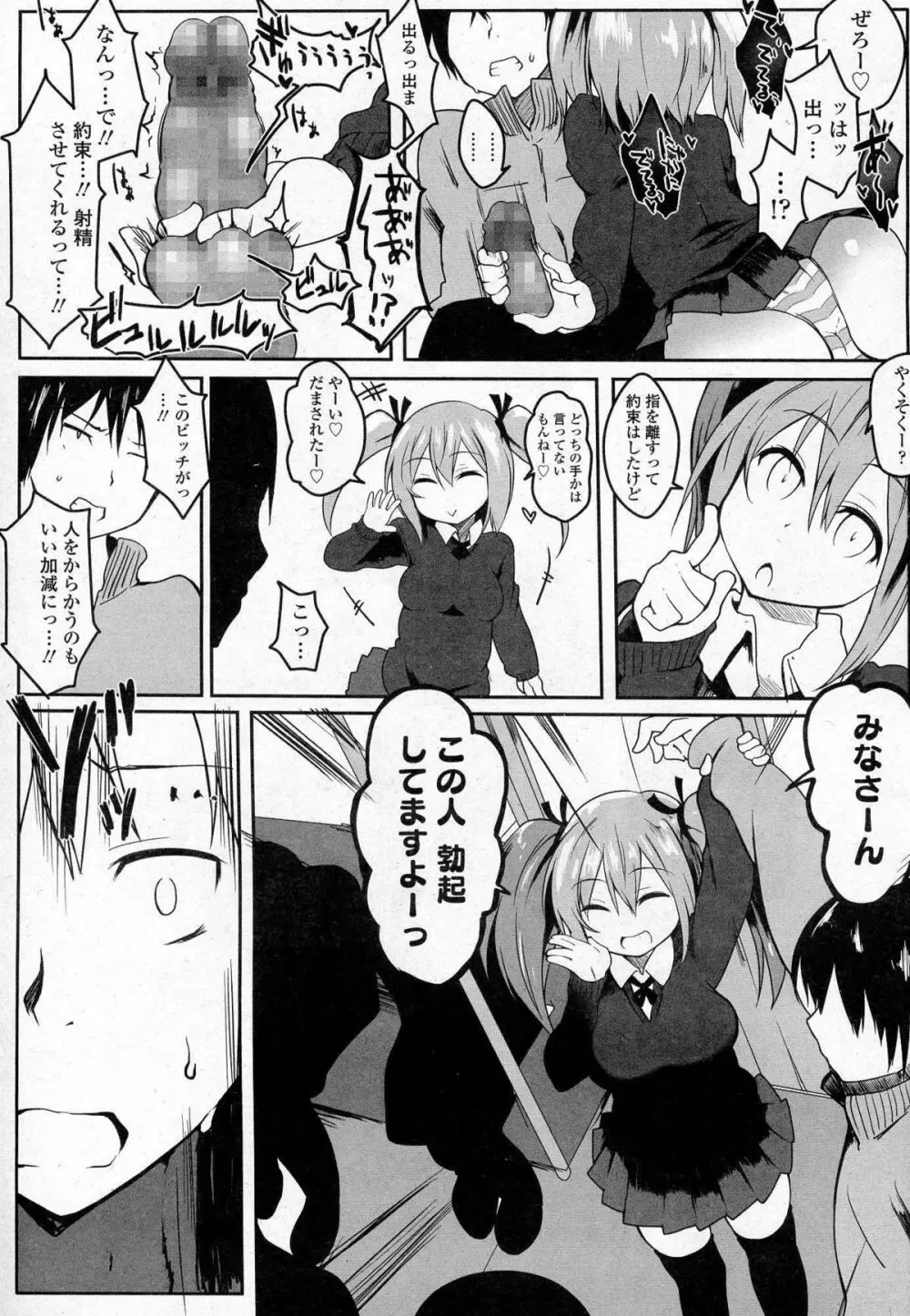 ガールズフォーム Vol.07 Page.347