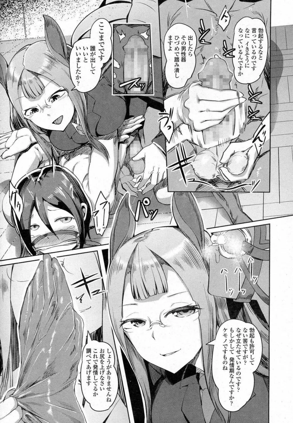 ガールズフォーム Vol.07 Page.360