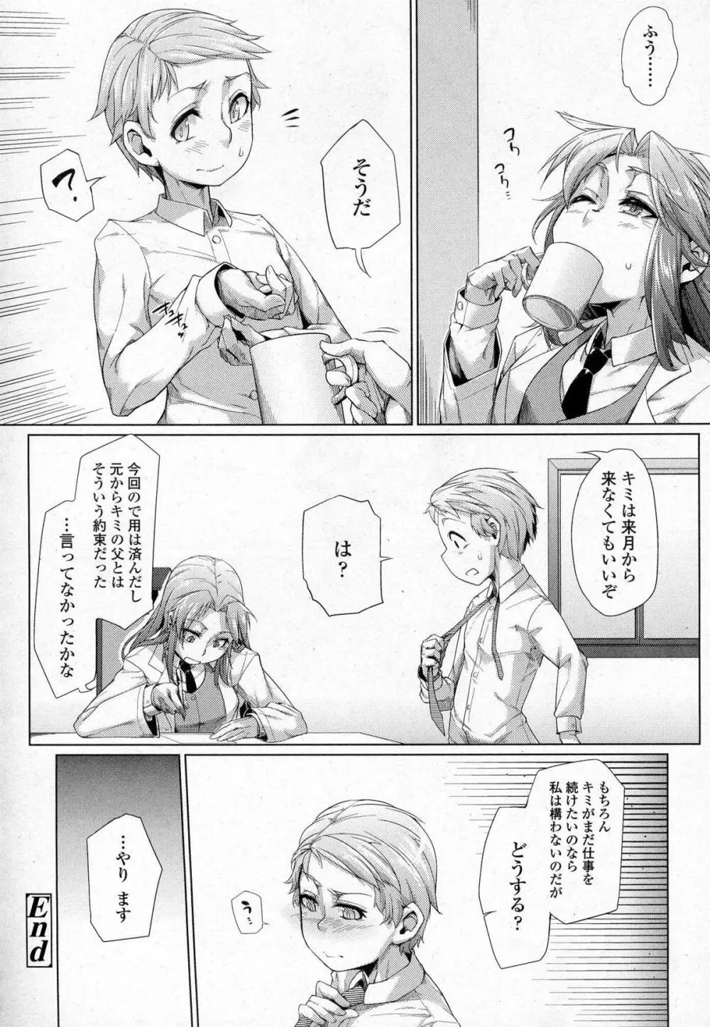 ガールズフォーム Vol.07 Page.399