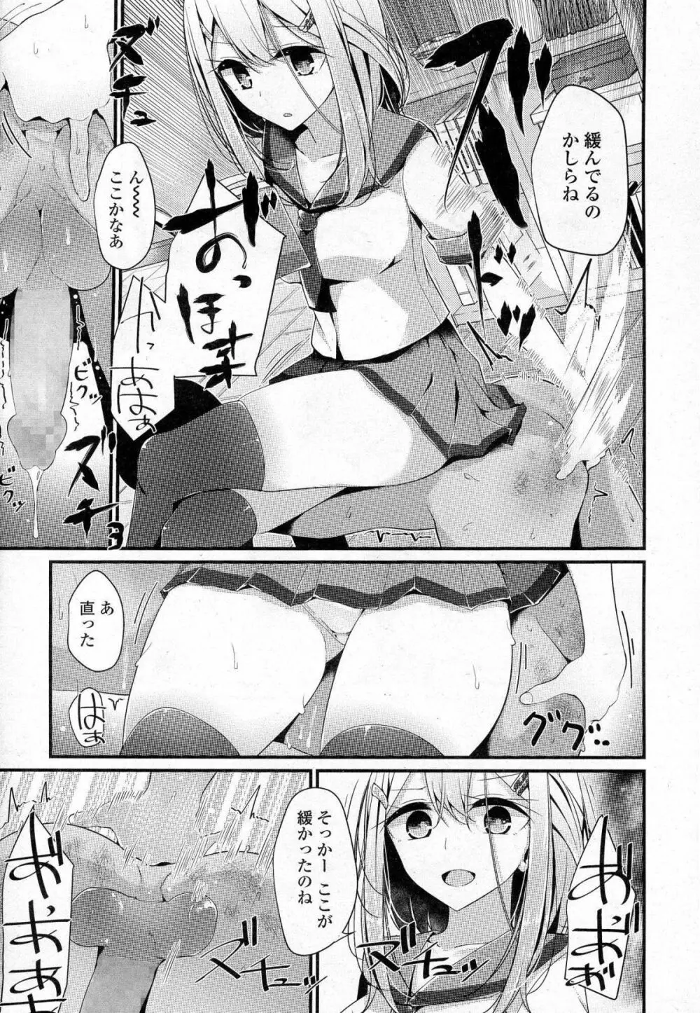 ガールズフォーム Vol.07 Page.40