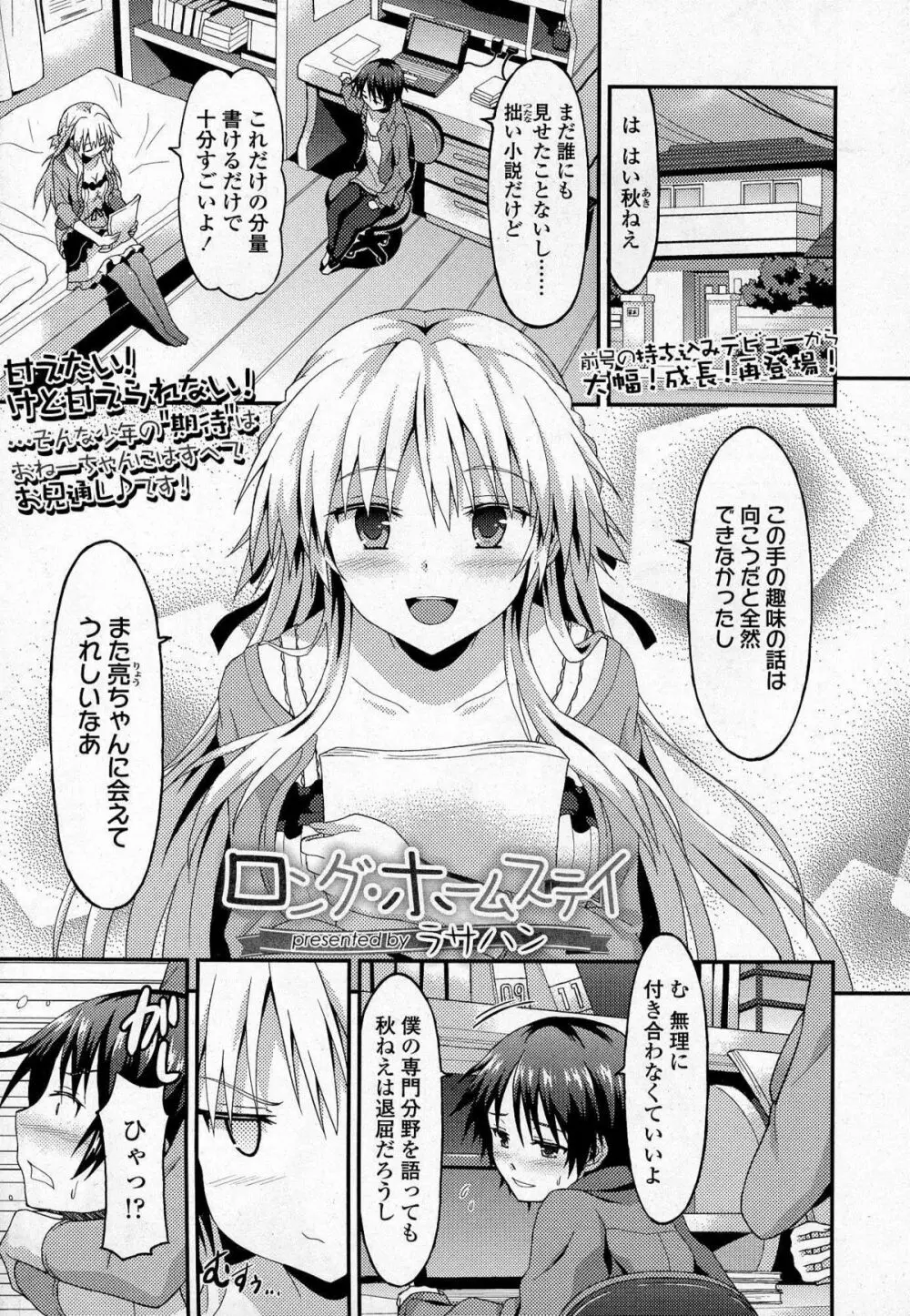 ガールズフォーム Vol.07 Page.402