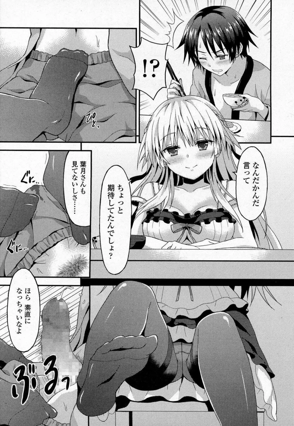 ガールズフォーム Vol.07 Page.406