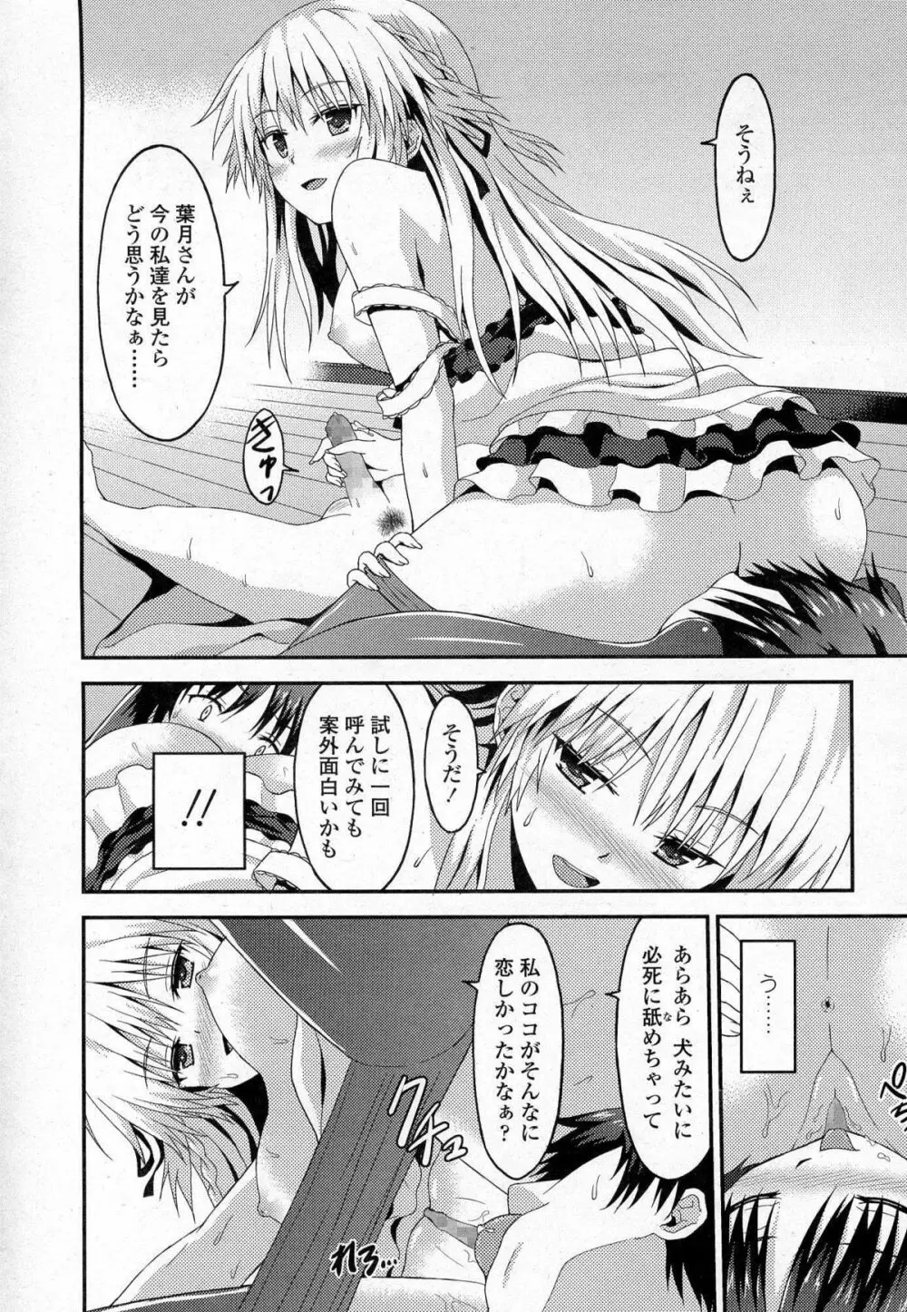 ガールズフォーム Vol.07 Page.415