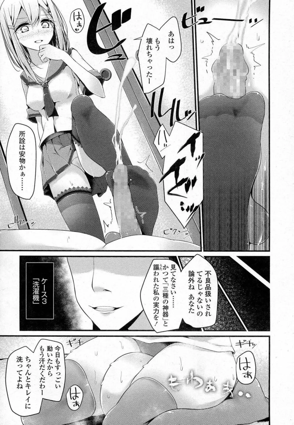 ガールズフォーム Vol.07 Page.44