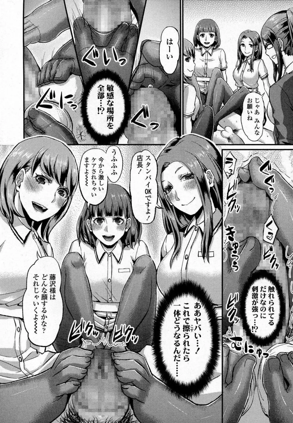 ガールズフォーム Vol.07 Page.97