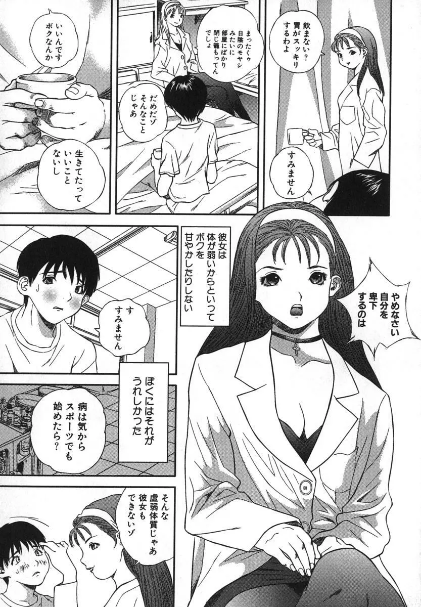 鬼畜大宴会 Page.146