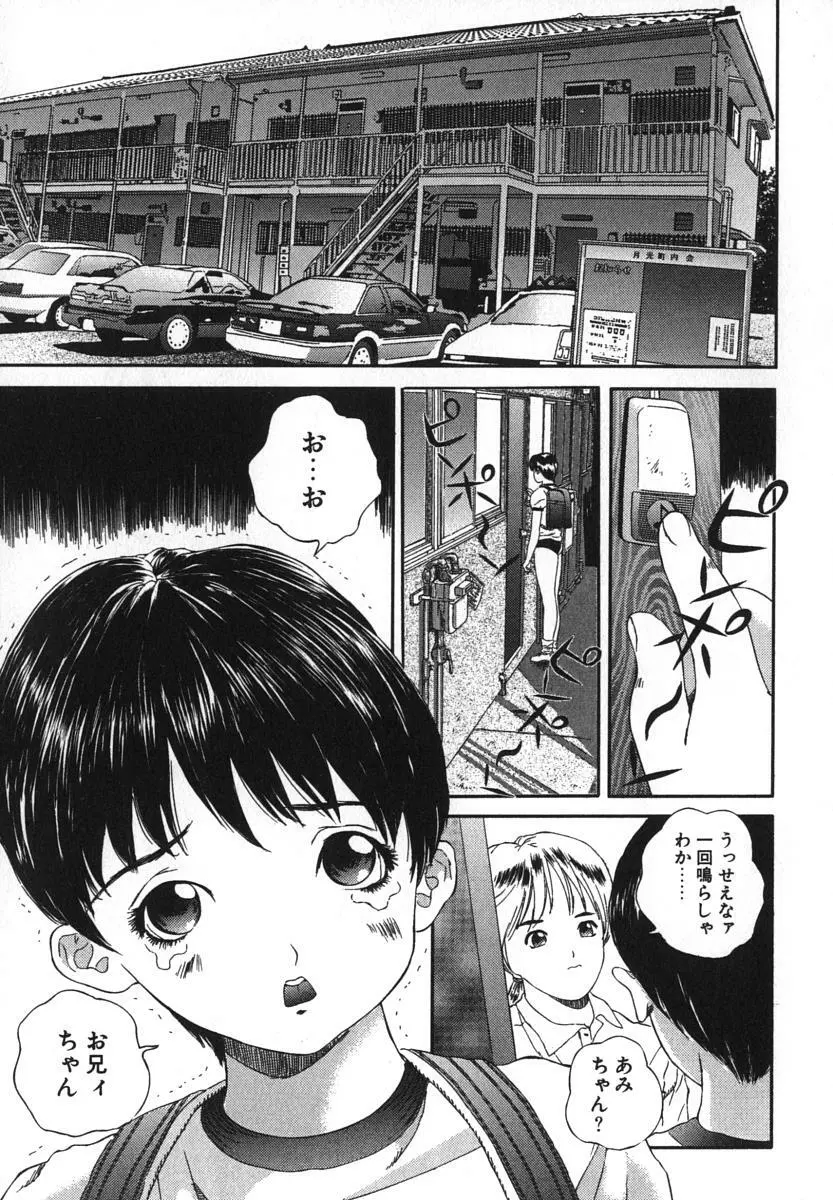 鬼畜大宴会 Page.64