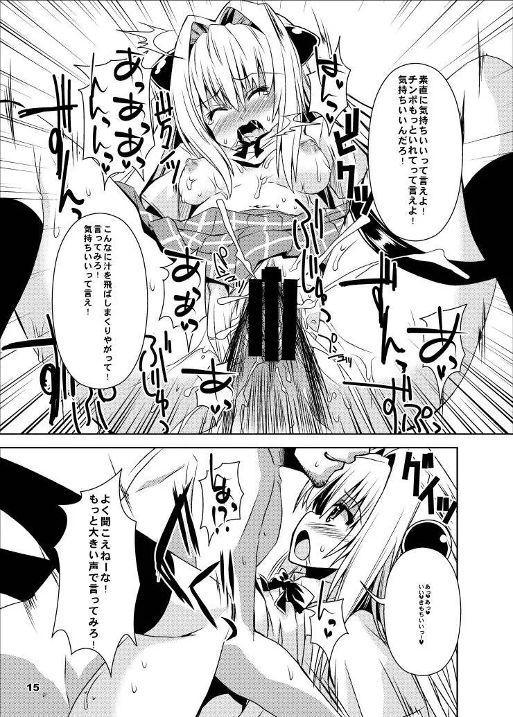 闇からヤミ総集編 Page.41