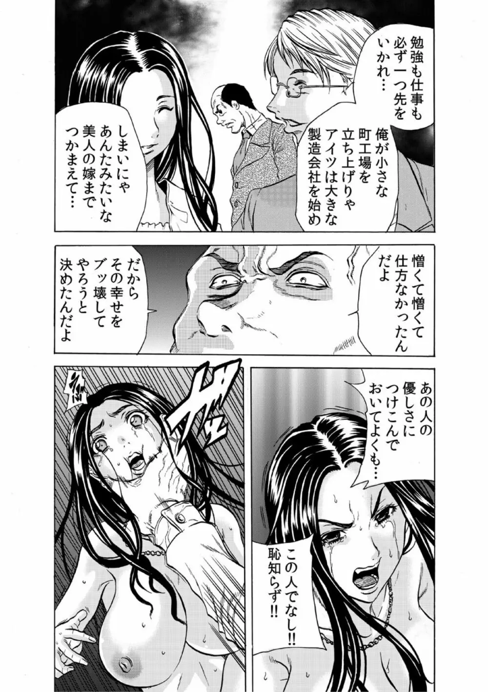 人妻シェアハウス～びしょ濡れ奥様を複数人で共有すること 5 Page.17