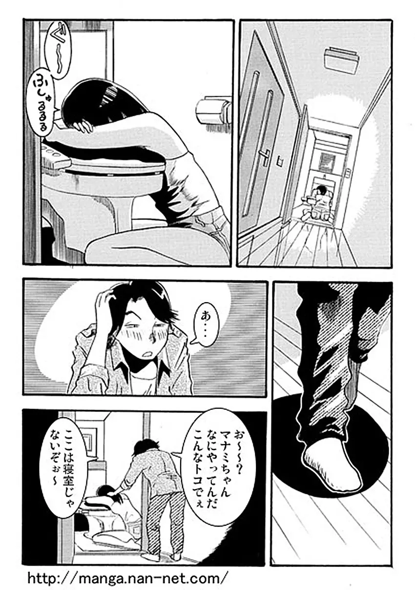 お尻にイタズラ Page.5