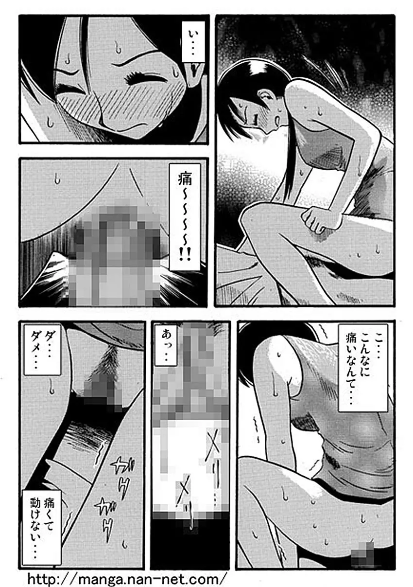 お兄ちゃん大好き Page.18