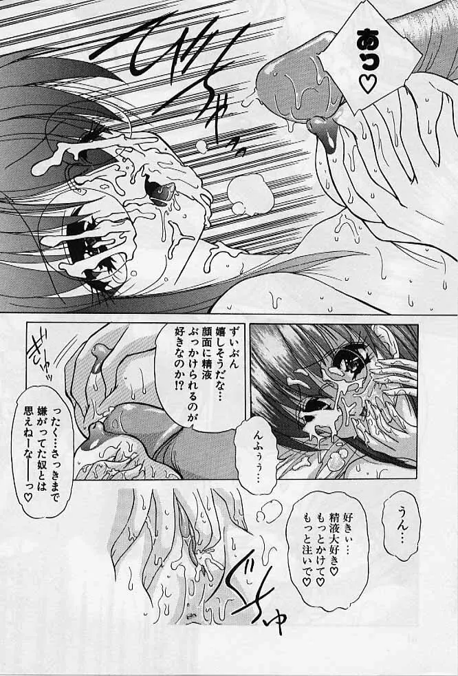 愛玩美少女的生活のススメ Page.61