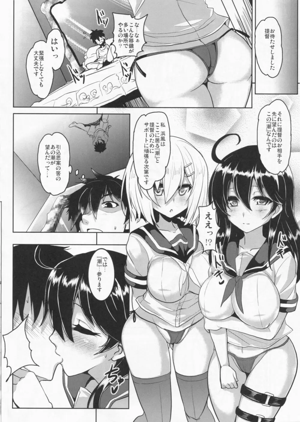 FTK～OASE ドイツ艦娘式風俗サウナクラブ Page.12