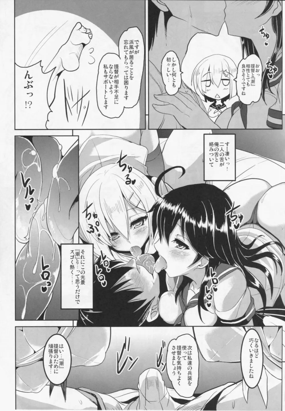 FTK～OASE ドイツ艦娘式風俗サウナクラブ Page.13