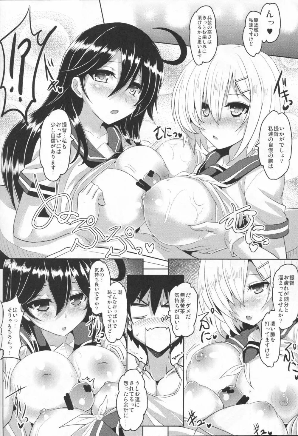 FTK～OASE ドイツ艦娘式風俗サウナクラブ Page.16