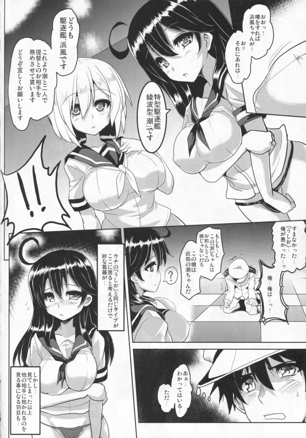 FTK～OASE ドイツ艦娘式風俗サウナクラブ Page.8