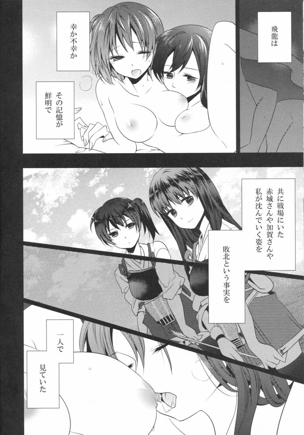 脈々合わせ Page.14