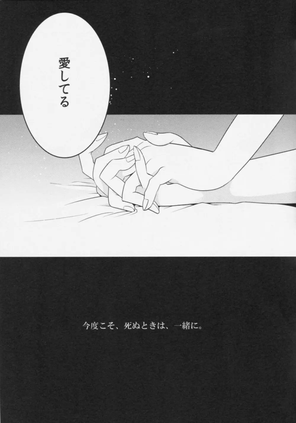 脈々合わせ Page.21