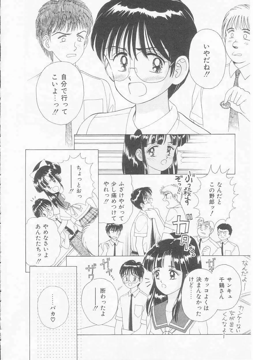 あぶない姉弟 Page.33