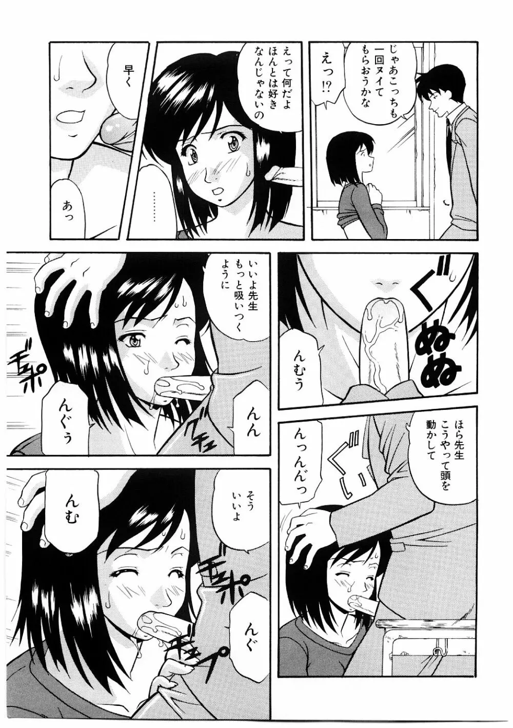 艶gurumi-えんぐるみ Page.189