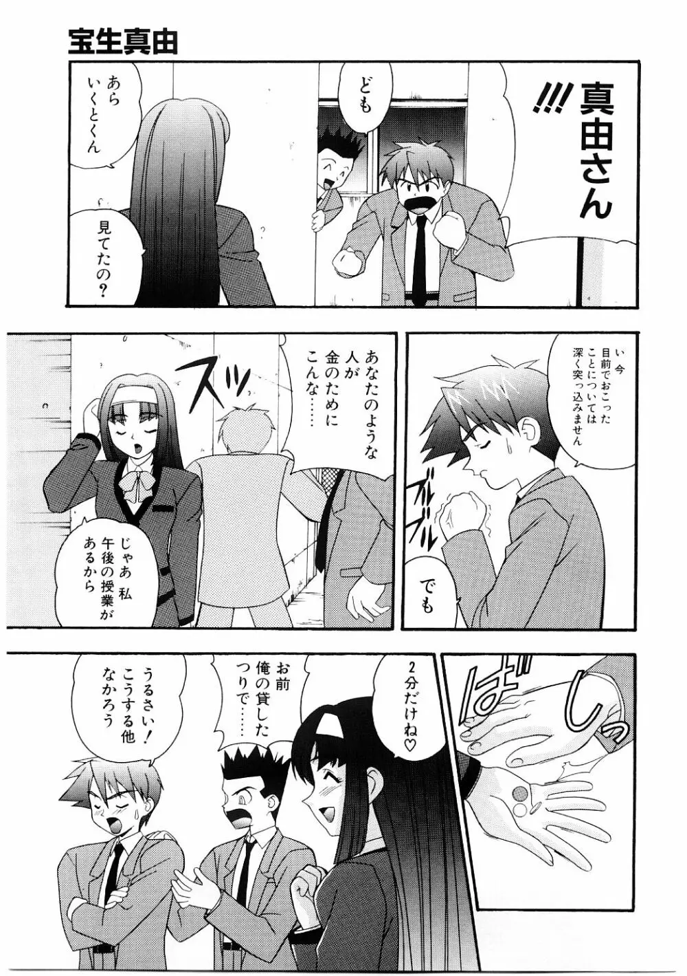 艶gurumi-えんぐるみ Page.55