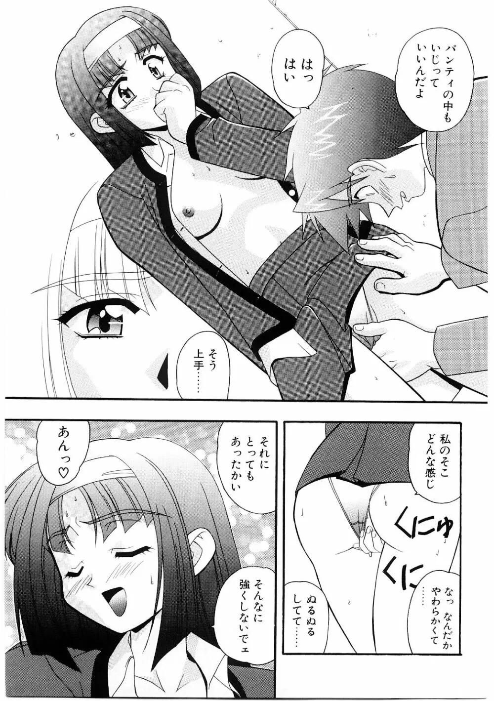 艶gurumi-えんぐるみ Page.59