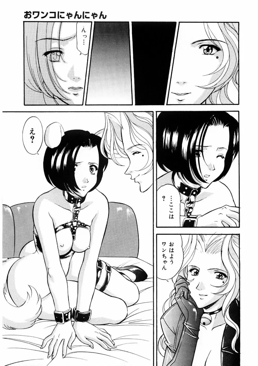 艶gurumi-えんぐるみ Page.9